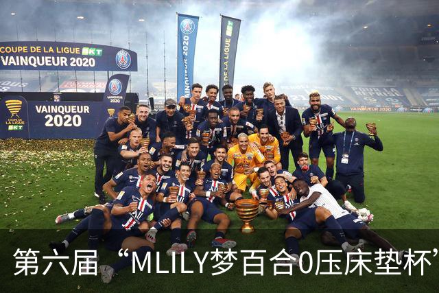 第六届“MLILY梦百合0压床垫杯”世界围棋公开赛国际预选赛5月8日如皋开战