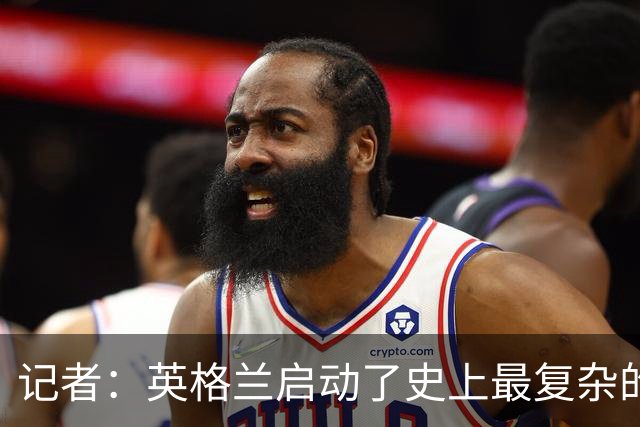 记者：英格兰启动了史上最复杂的球探侦察行动，分析师通宵干活